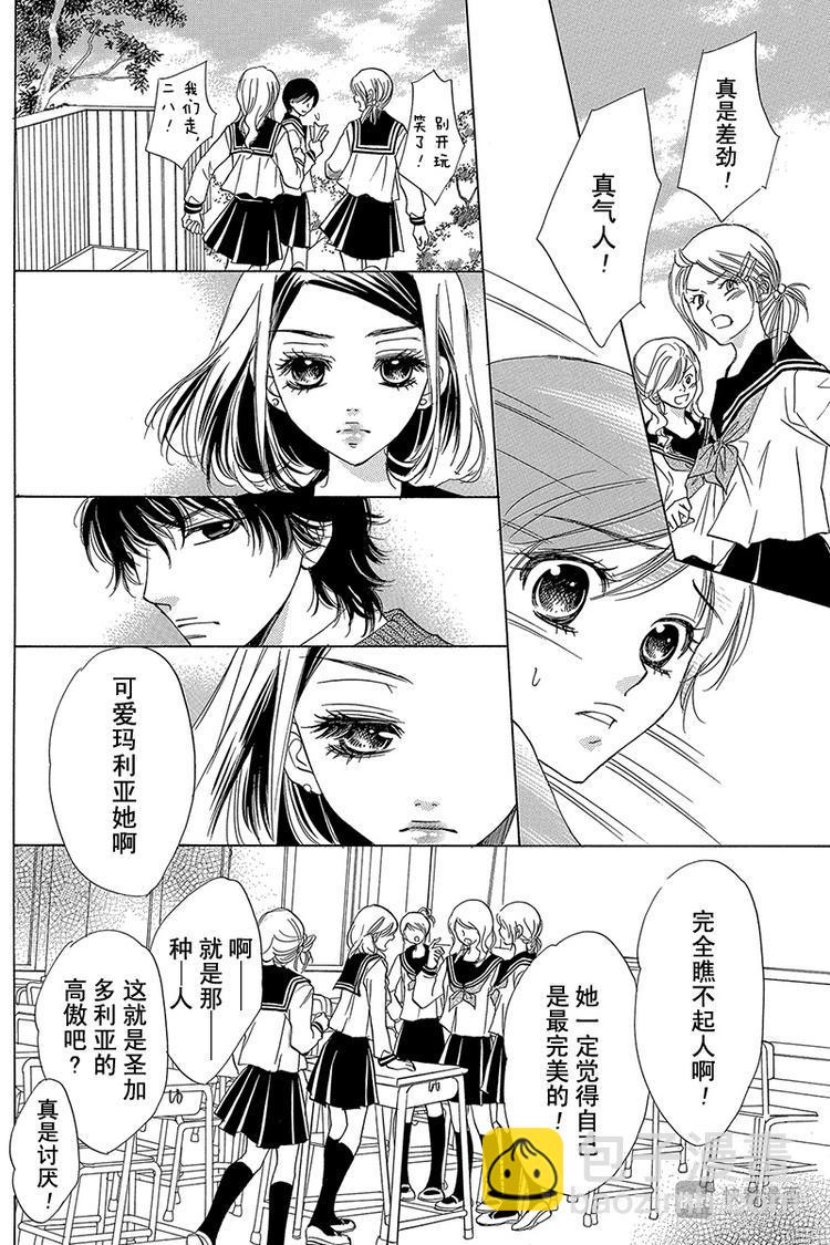 恶魔变奏曲漫画,第2话2图
