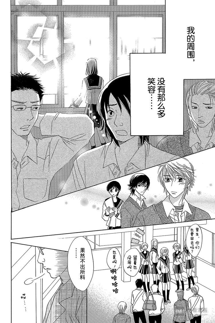恶魔变奏曲漫画,第16话2图
