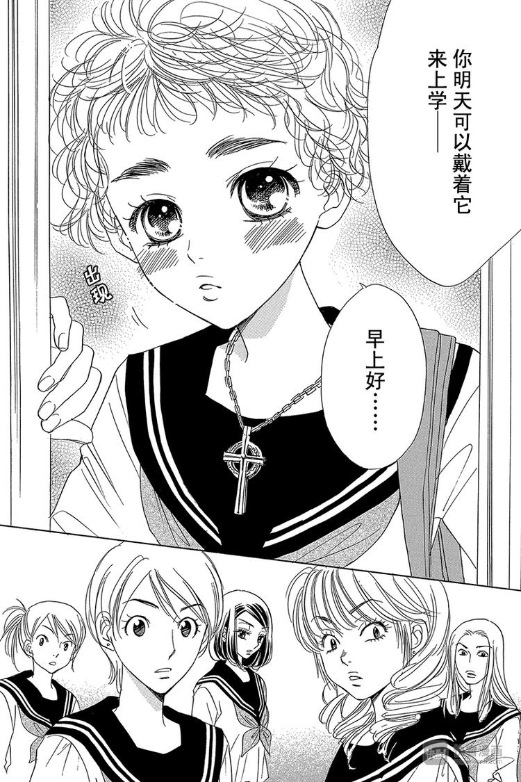 恶魔变奏曲漫画,第14话2图