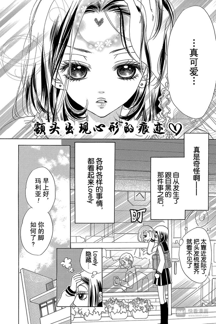 恶魔变身爆发宏漫画,第6话2图