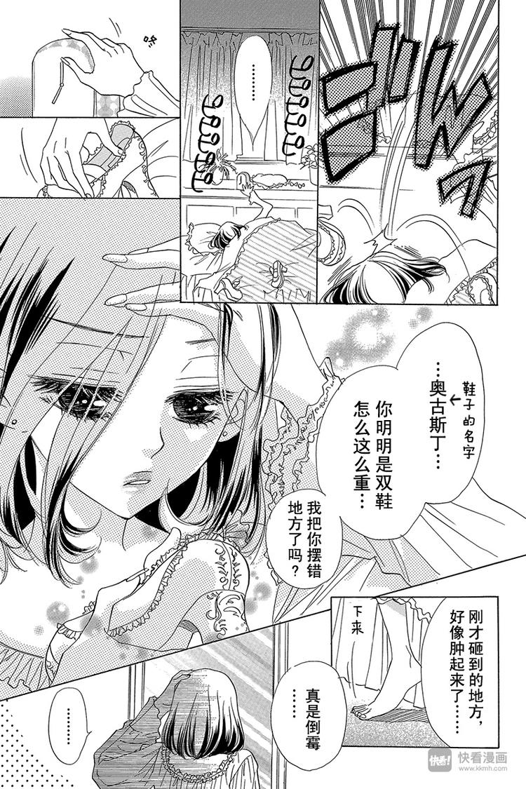 恶魔变身爆发宏漫画,第6话1图