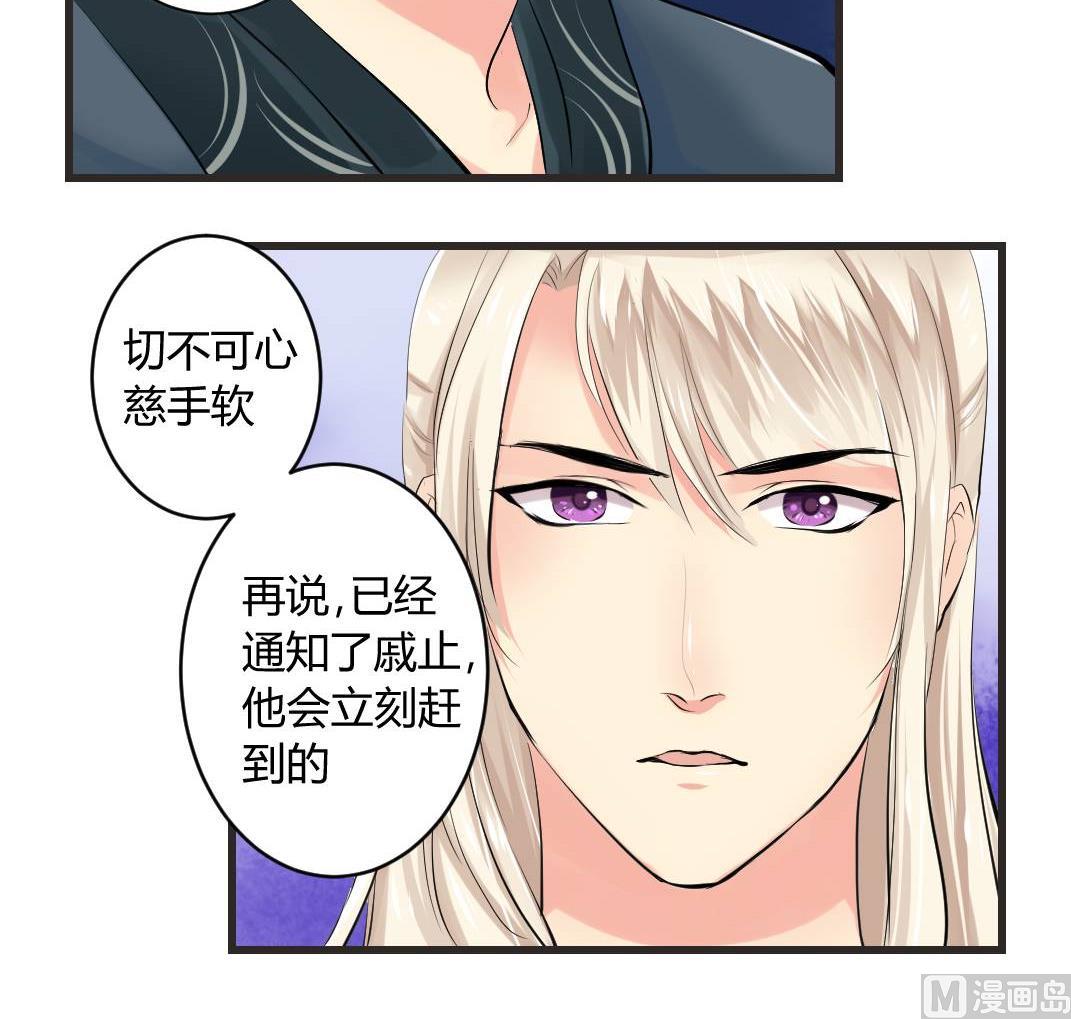 巫月劫漫画,第15话2图