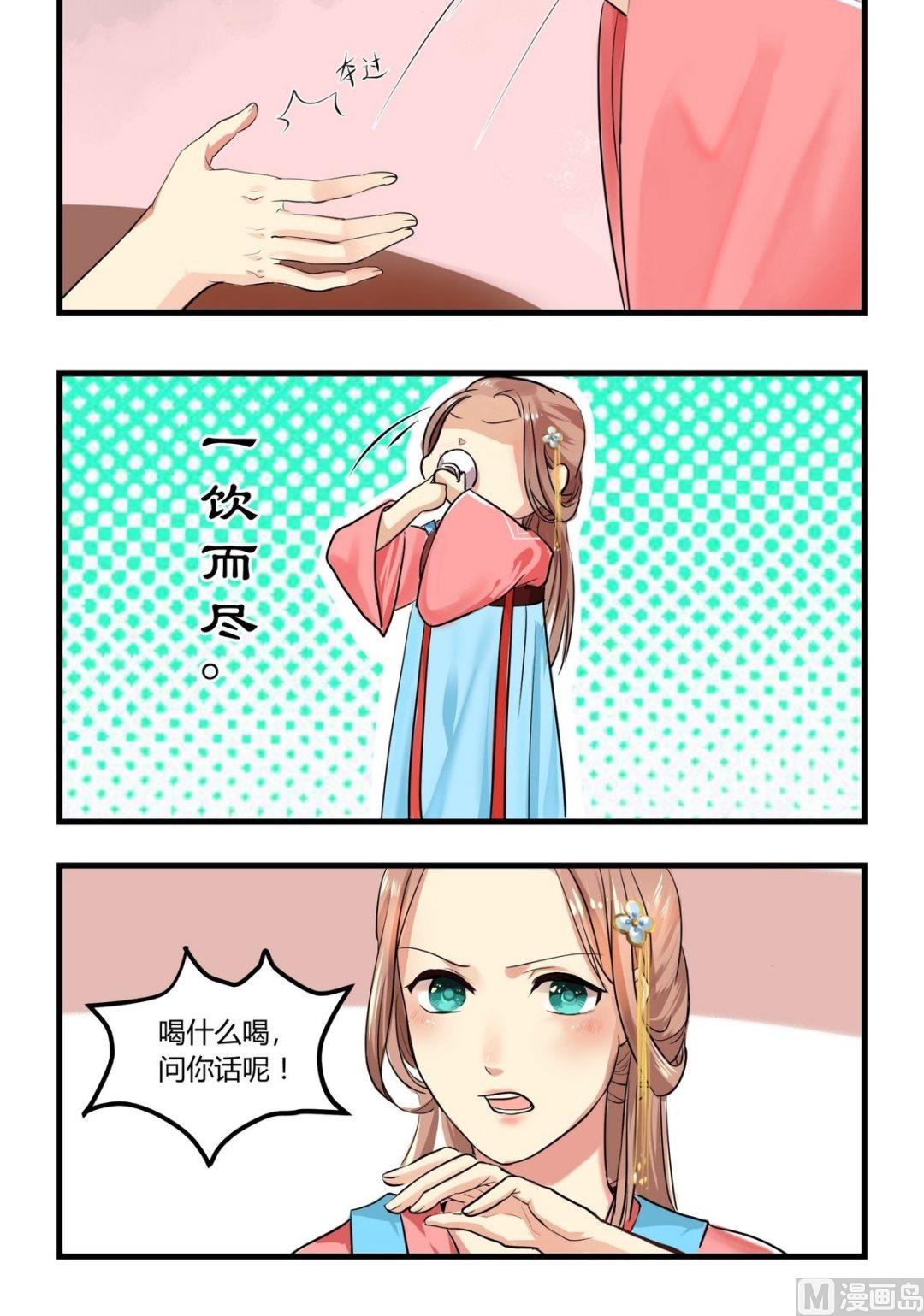 巫月劫漫画,第11话2图