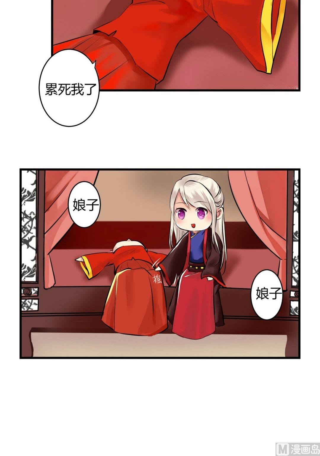 巫月劫漫画,第9话2图