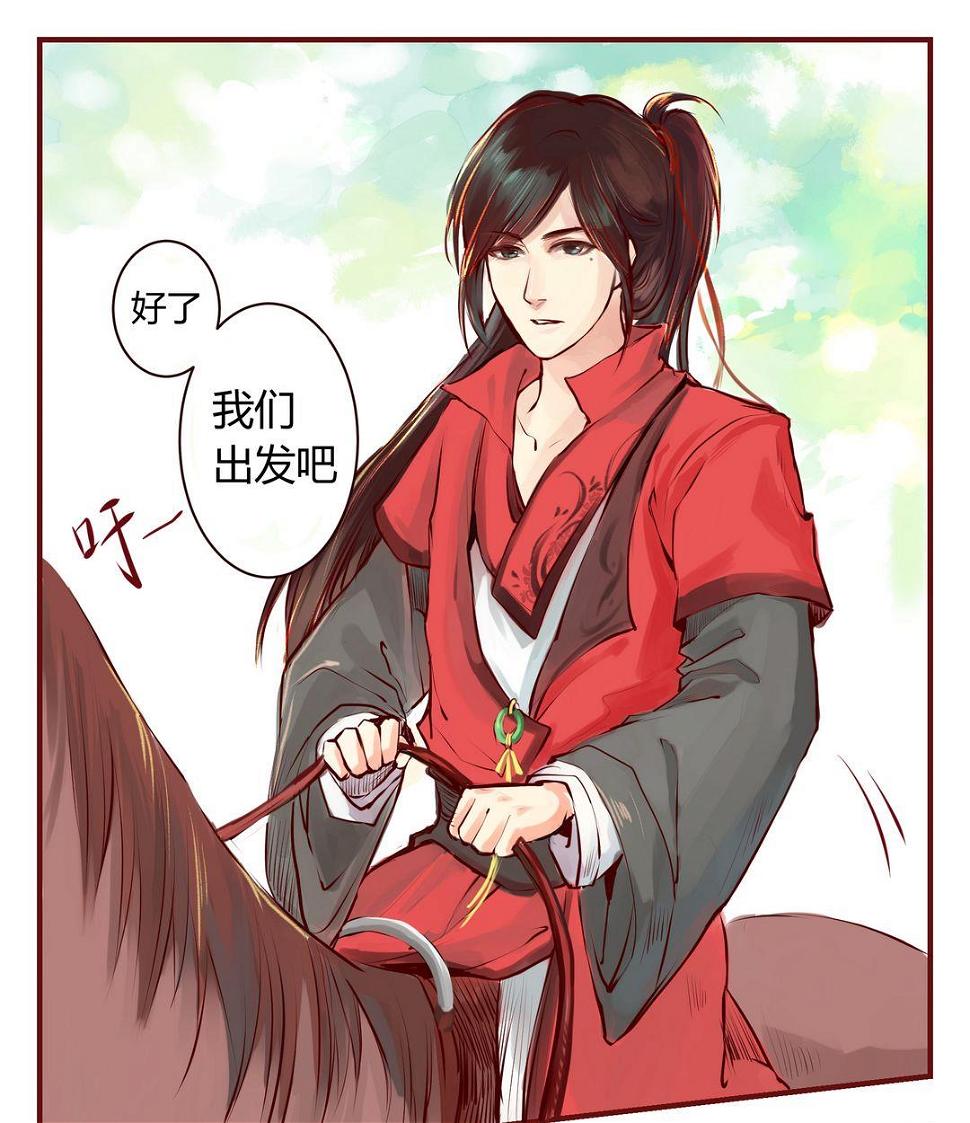 巫月劫漫画,第4话2图