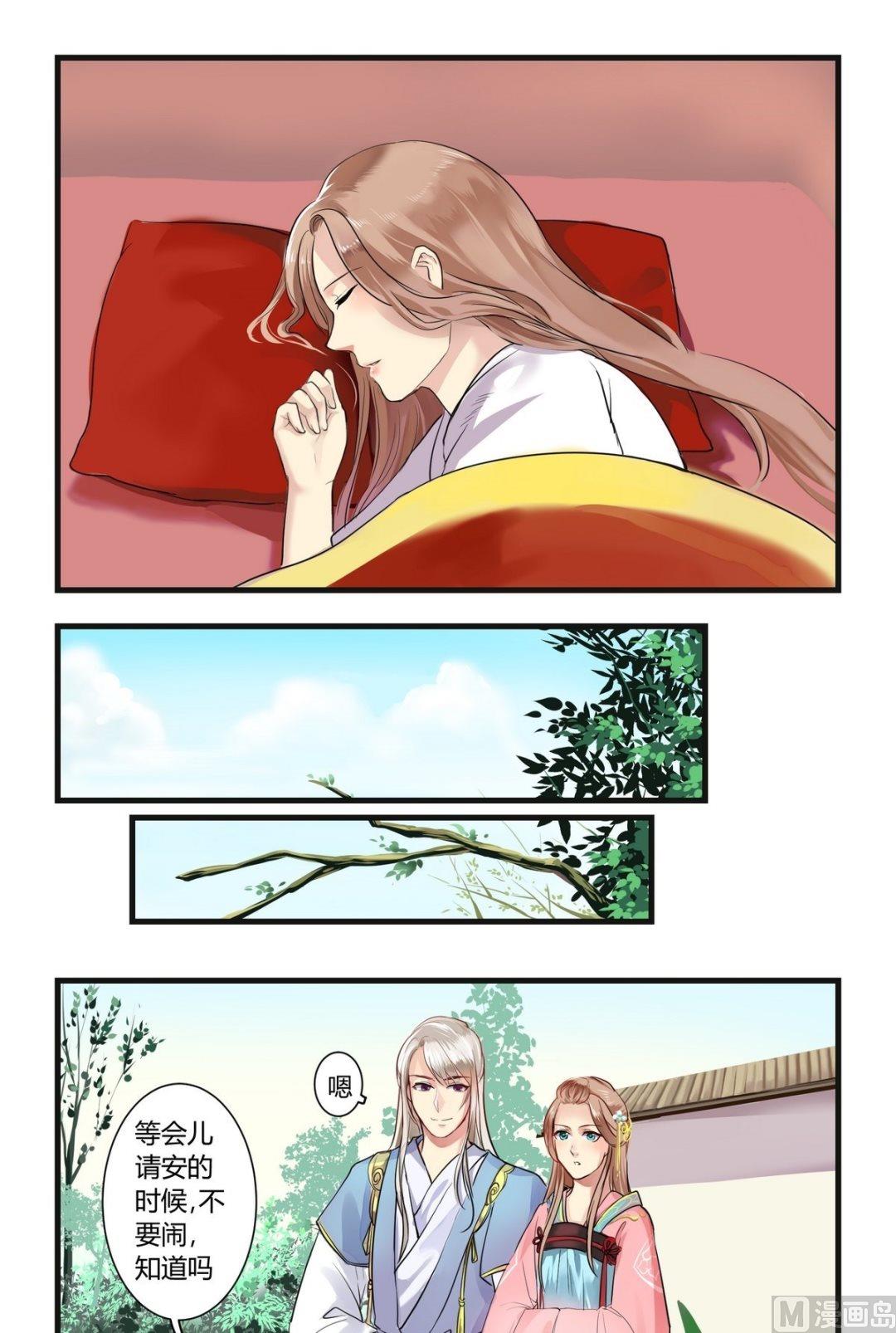 巫月劫漫画,第10话1图