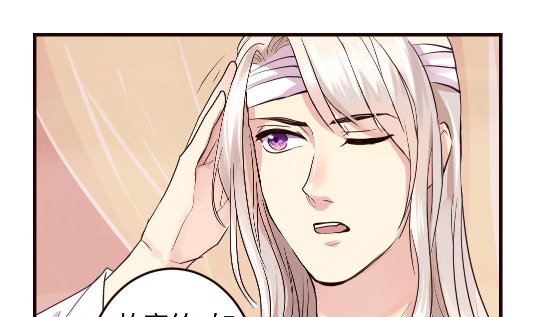 巫月劫漫画,第16话2图