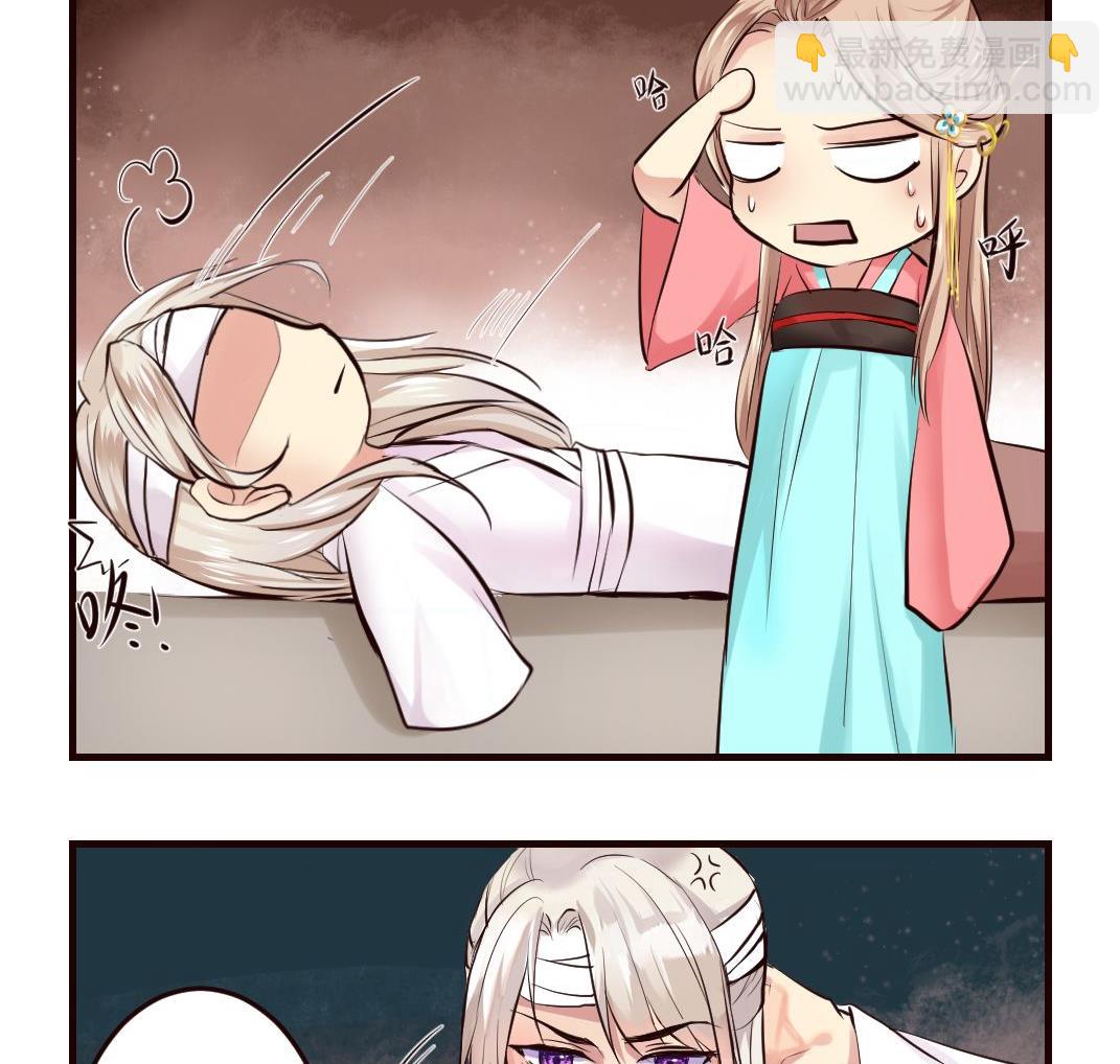 巫月劫漫画,第16话1图
