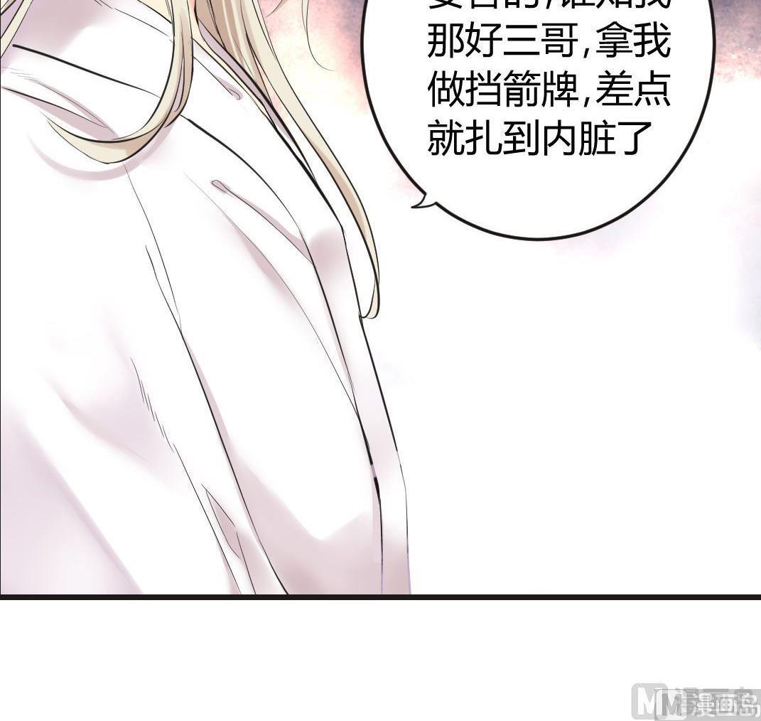巫月劫漫画,第18话1图