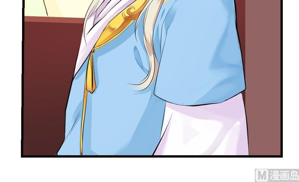 巫月劫漫画,第13话2图