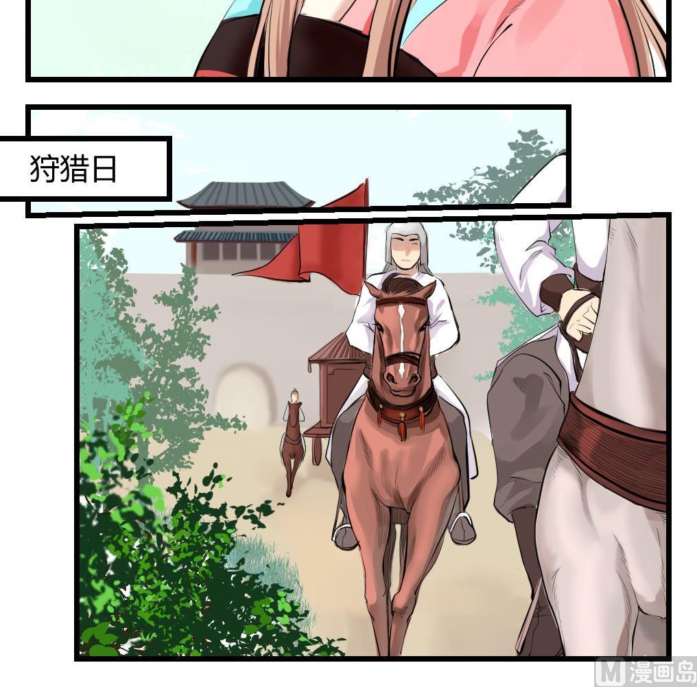巫月劫漫画,第13话1图