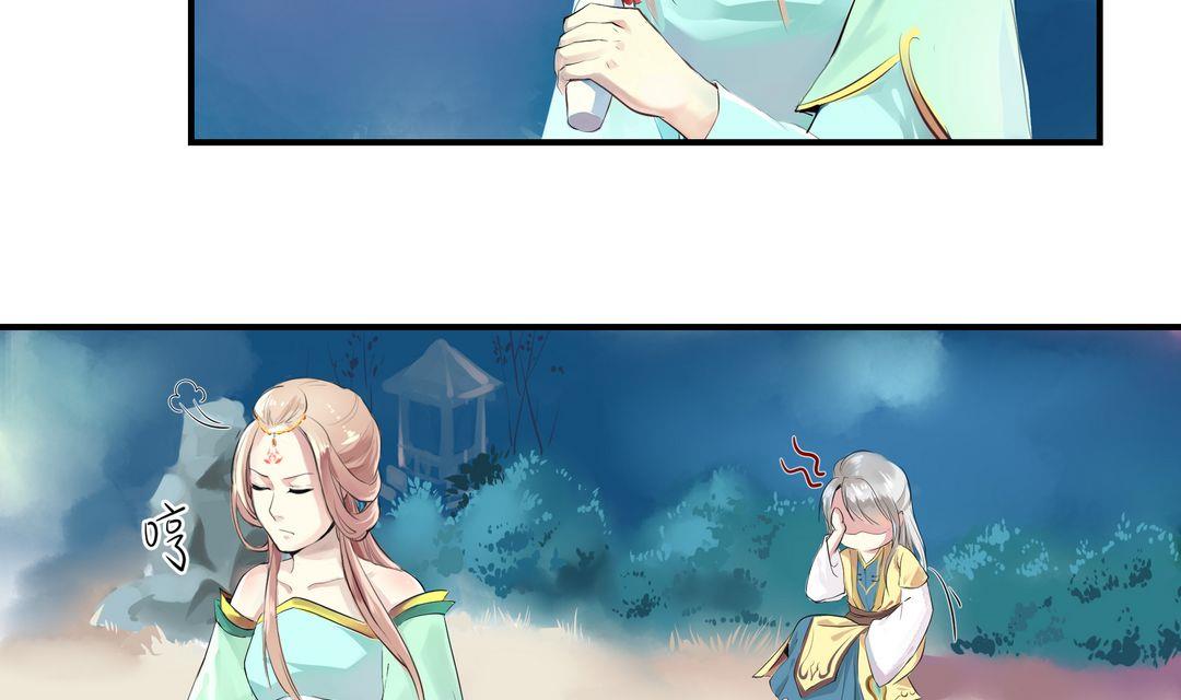 巫月劫漫画,第3话1图