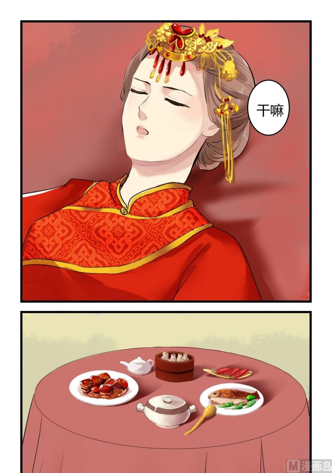 巫月劫漫画,第9话1图