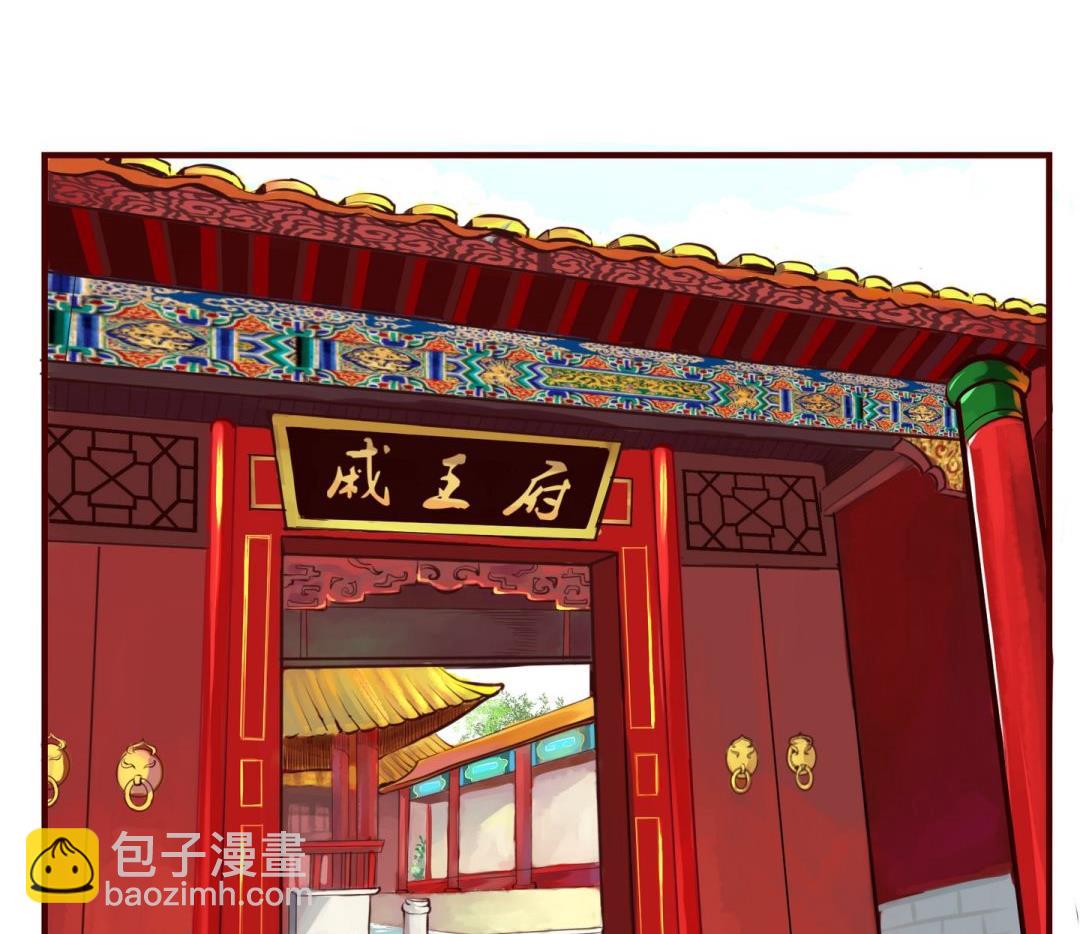 巫月劫漫画,第5话1图