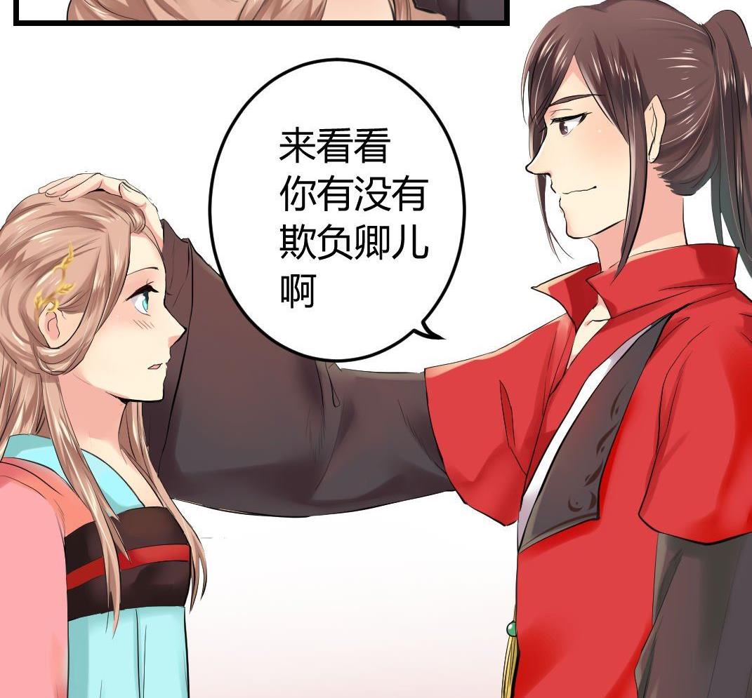 巫月劫漫画,第18话1图