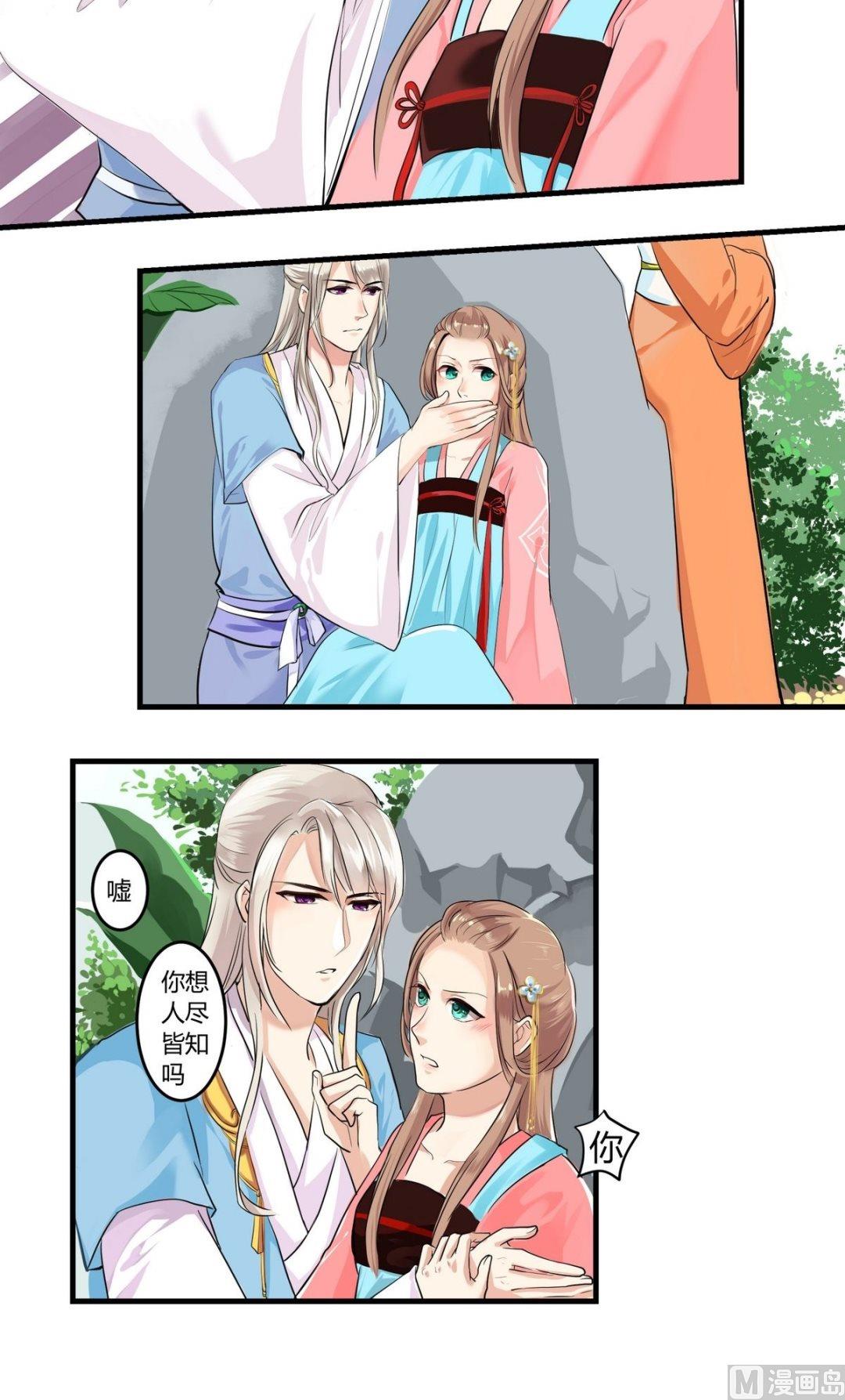 巫月劫漫画,第11话2图