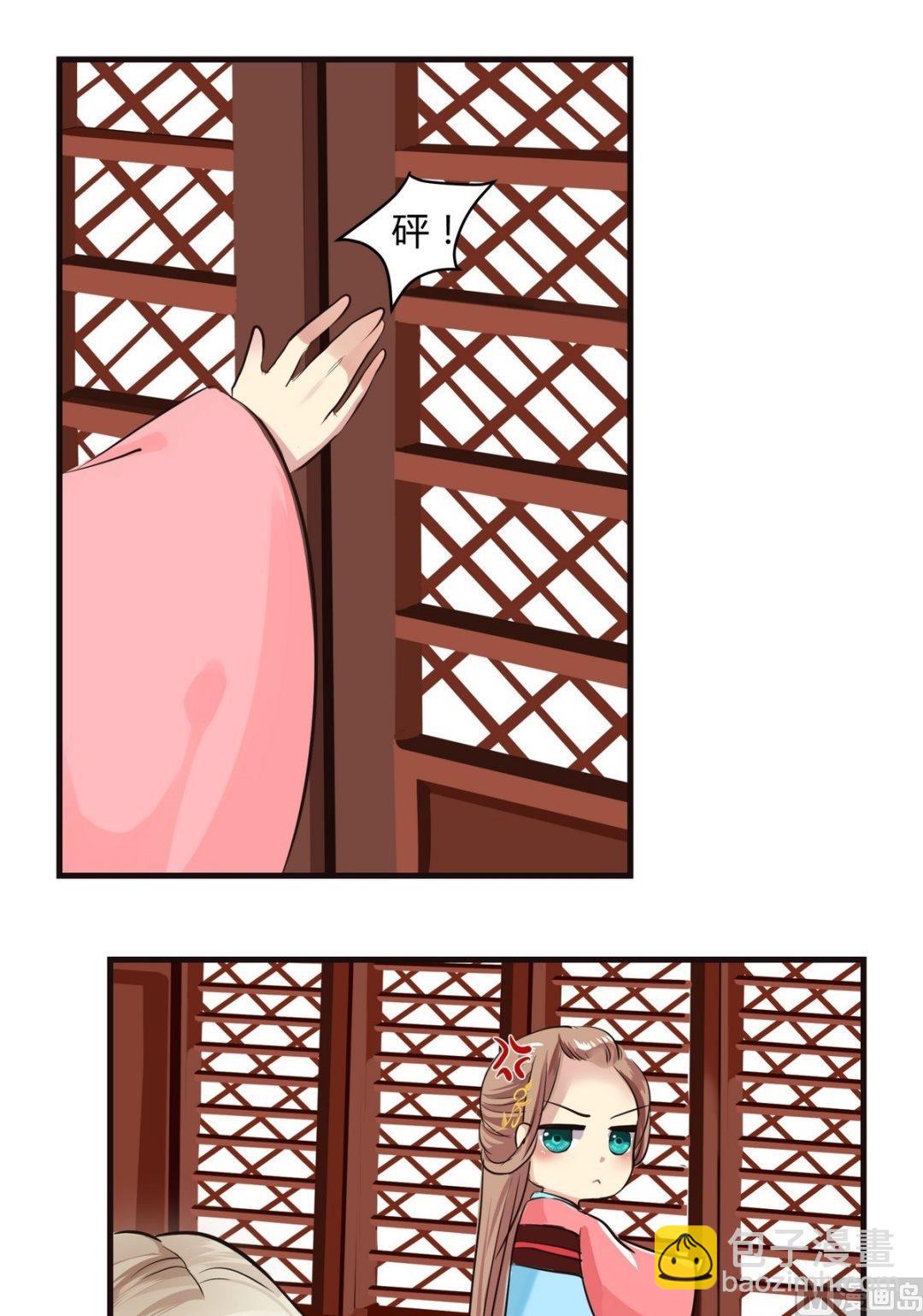巫月劫漫画,第11话1图