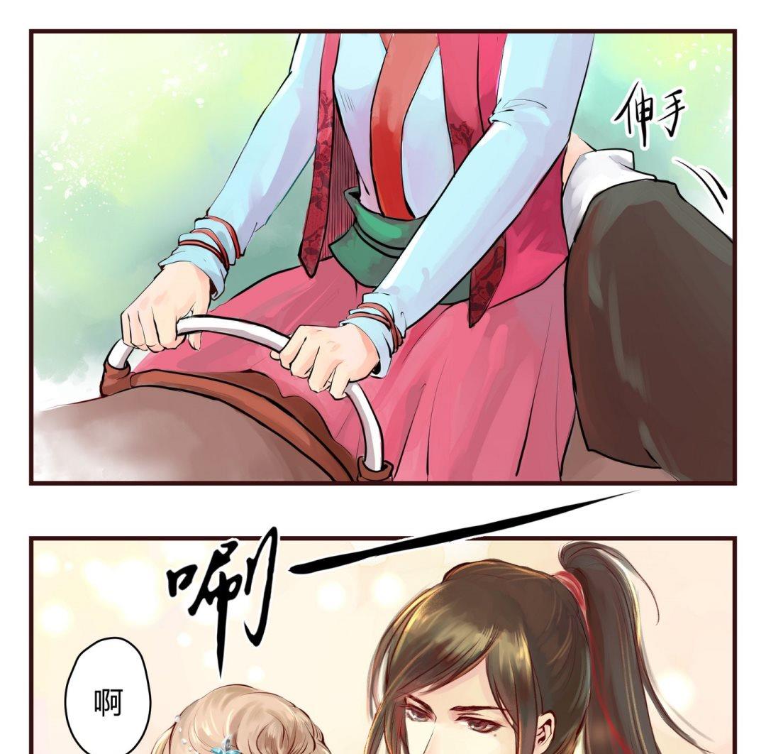 巫月劫漫画,第5话1图