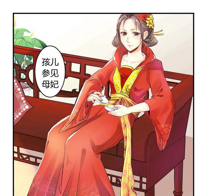 巫月劫漫画,第2话1图