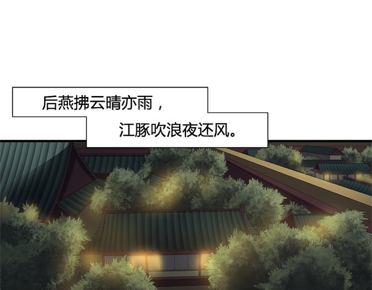 涅槃之凤颜临歌小说全文免费阅读漫画,第1话1图