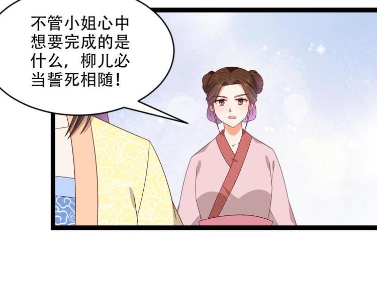 涅槃之凤颜临歌漫画漫画,第13话2图