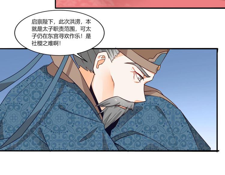 涅槃之凤颜临歌漫画漫画,第18话2图