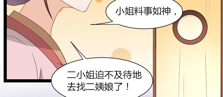 涅槃之凤颜临歌漫画免费阅读下拉式漫画,第10话2图