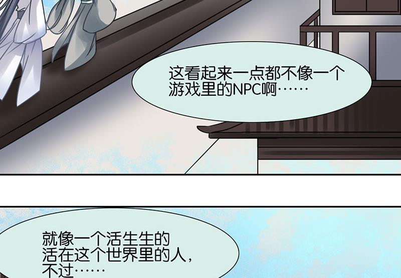 我的舍友很奇怪漫画,392图