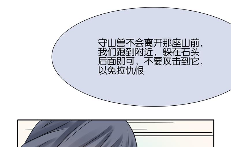 我的室友是狐仙电视剧免费观看版漫画,402图