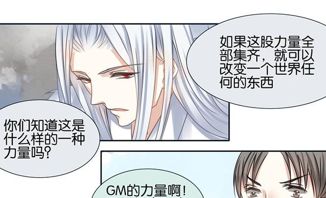 我的室友好奇怪漫画,第47话1图