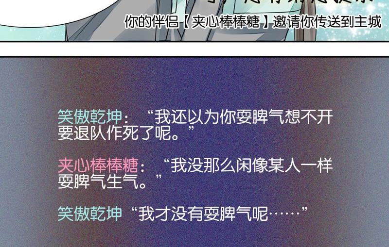 我的室友李斗娜在线观看免费漫画,第16话2图