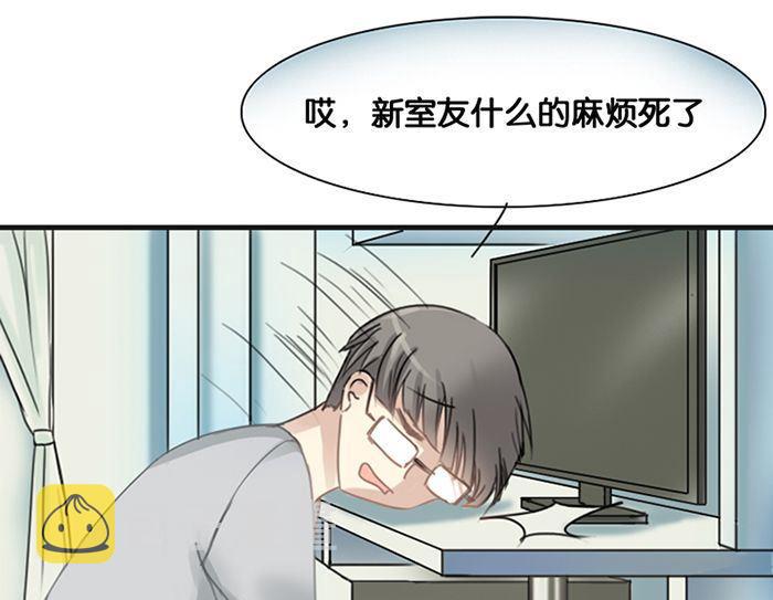 我的室友不对劲漫画漫画,第2话1图