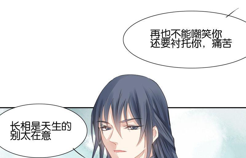 我的室友不对劲林青全文漫画,第11话2图