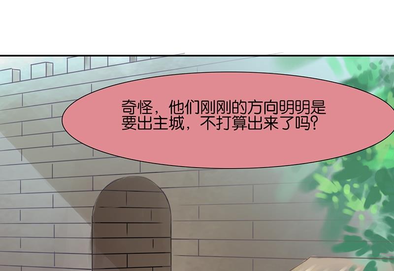 我的室友不对劲漫画,401图