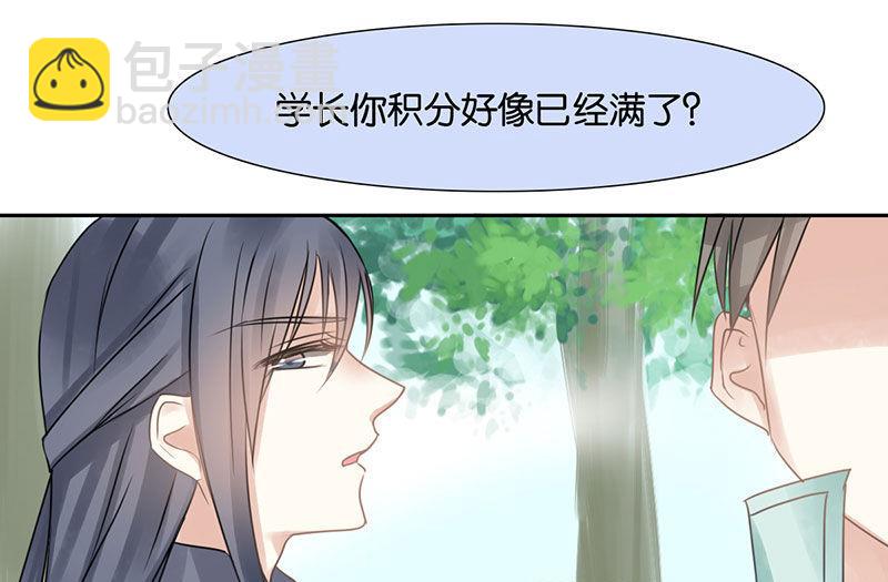 我的室友是九尾狐韩剧免费观看漫画,第44话2图