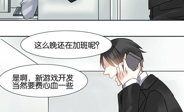 我的室友好奇怪漫画 酷漫漫画,第47话1图