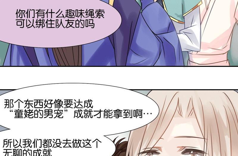 我的室友斗娜漫画,第46话2图