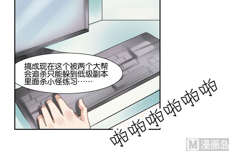 我的室友不对劲漫画漫画,第21话2图