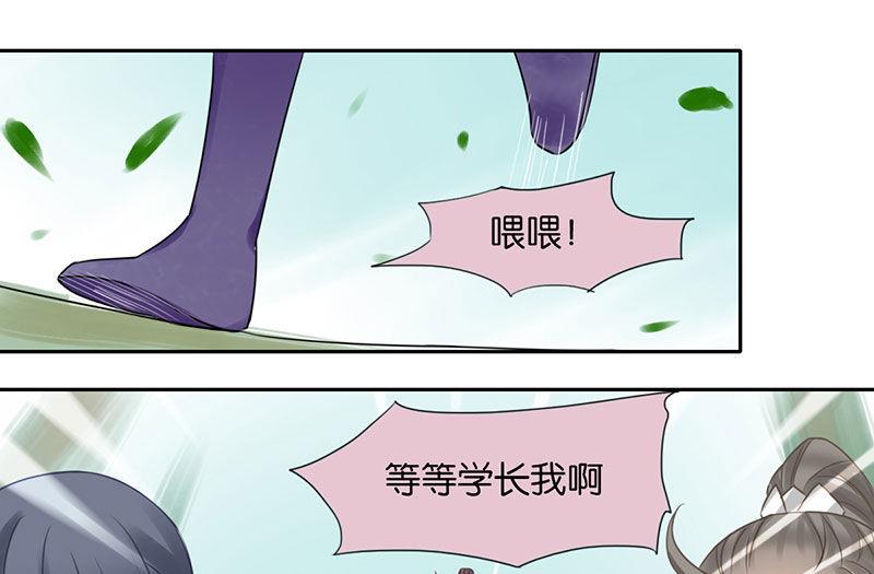 我的室友好奇怪漫画,第44话1图