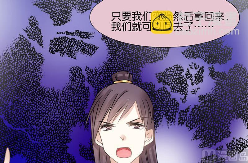 我的室友好奇怪漫画,第44话2图