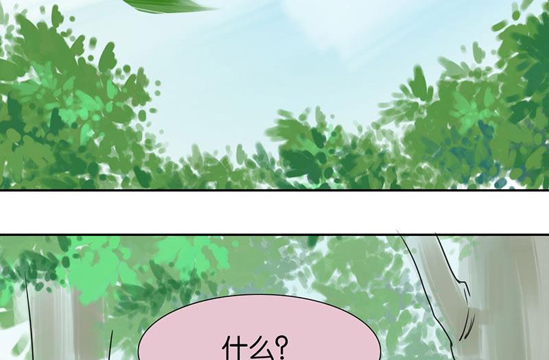 我的室友是钢铁直男漫画,第44话1图