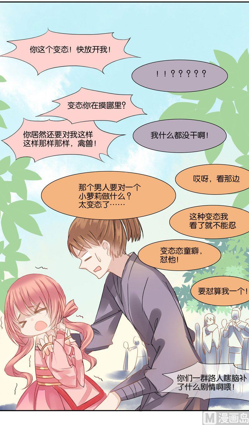 我的室友都想上我all金漫画,第10话2图