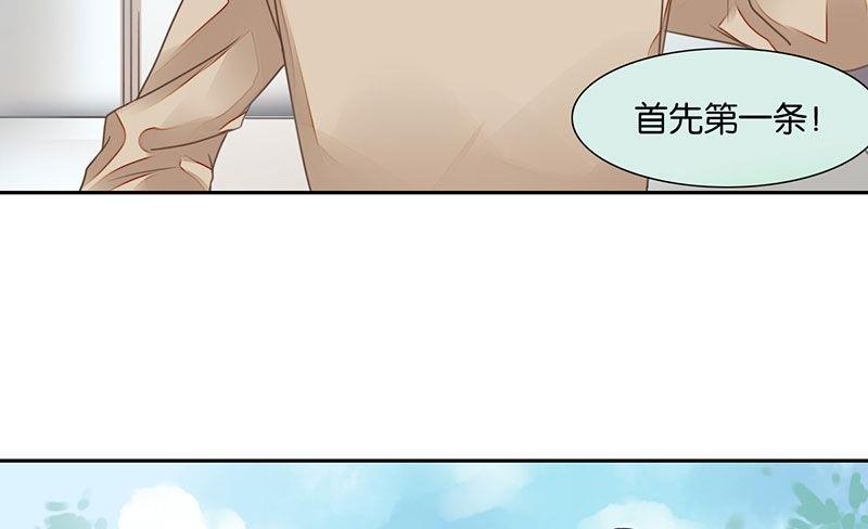 我的室友张辰txt漫画,第30话2图