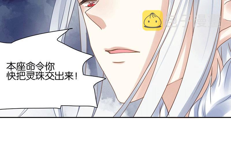 我的室友好奇怪漫画,第45话2图