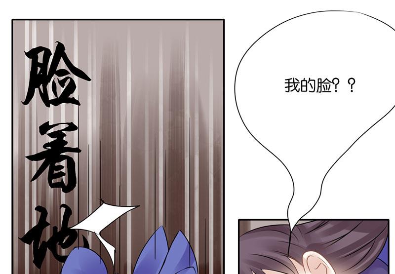 我的室友好奇怪漫画 酷漫漫画,381图