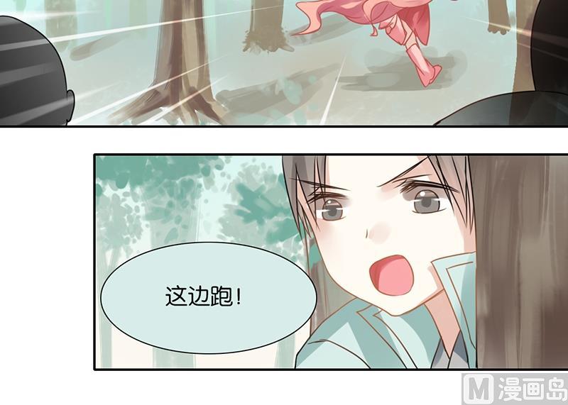 我的室友是狐仙电视剧免费观看版漫画,401图