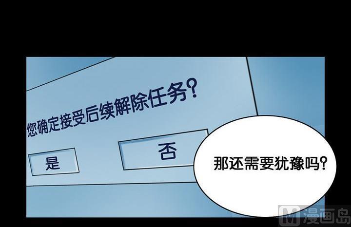 我的室友不对劲菠萝捞饭免费阅读漫画,第4话2图