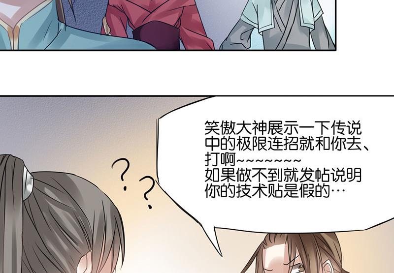 我的室友是人鱼漫画,341图