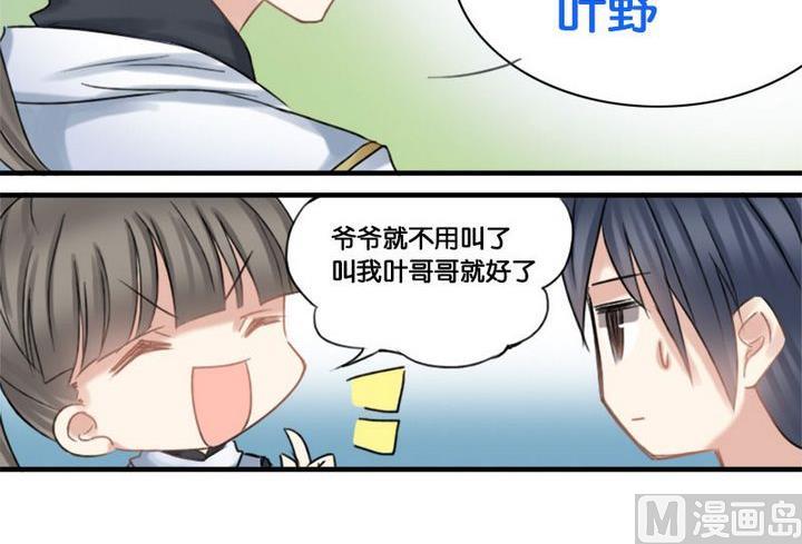 我的室友外号叫樱子周末去ktv漫画,第7话2图