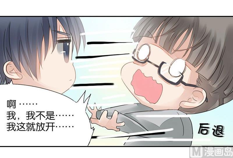 我的室友好奇怪类似小说漫画,第19话1图